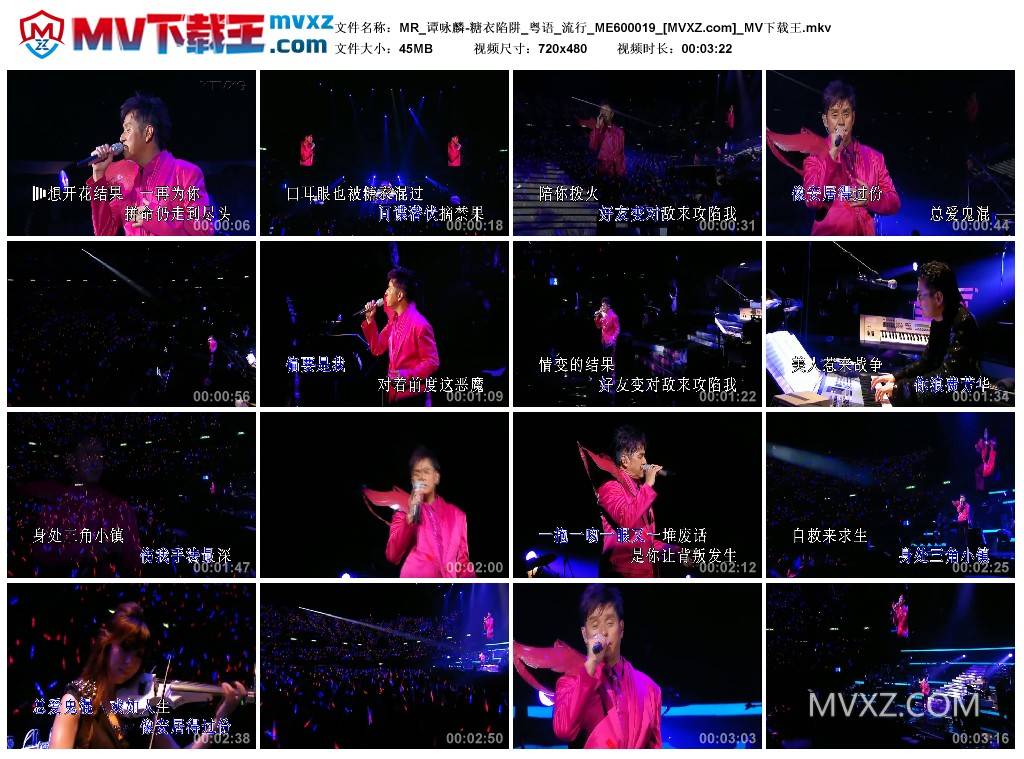 MR_谭咏麟-糖衣陷阱_粤语_流行_ME600019